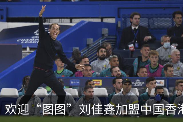 欢迎“图图”刘佳鑫加盟中国香港金牛篮球俱乐部
